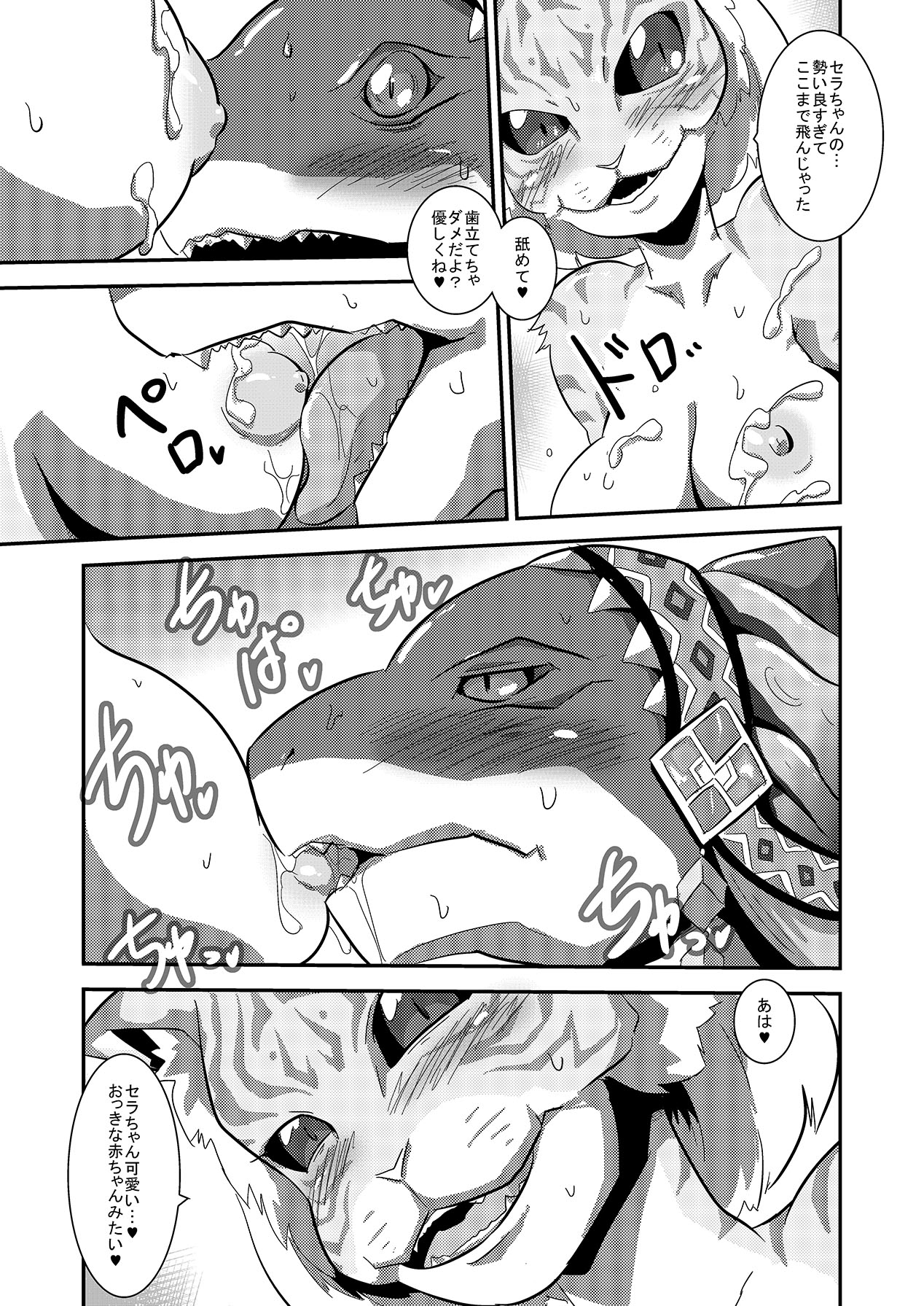 TIGER x SHARK - Page 6 - HentaiEra