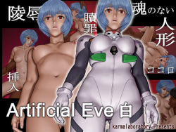 Artificial Eve Shiro