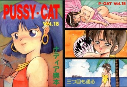 PUSSY CAT Vol.18 Nadia Okuhon