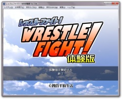 Wrestle Fight! Taikenban
