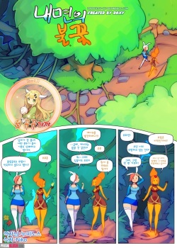 Prismgirls Adventure Time Porn Comics - Inner Fire | ë‚´ë©´ì˜ ë¶ˆê½ƒ - HentaiEra