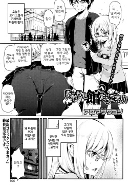 Ayakashi-kan e Youkoso! Ch. 5