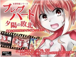 Mousou Tokusatsu Series - Brave Heart Yuuhi no Haiboku