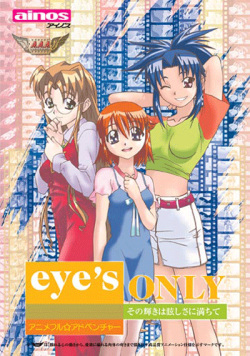 Eye's Only ~Sono Kagayaki wa Mabushisa ni Michite~