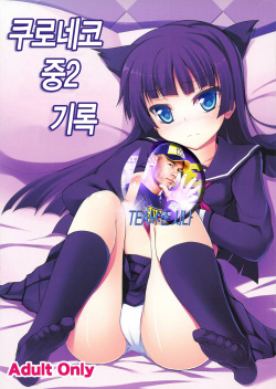 Kuroneko Chuni Kiroku