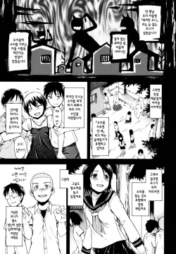 Himitsu no Ch. 6