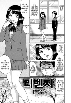 Doutei Sotsugyou ch.2