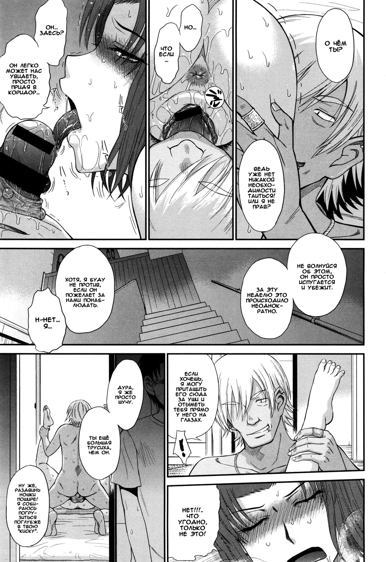 Boku no Yayoi-san Ch. 8 - Page 4 - HentaiEra