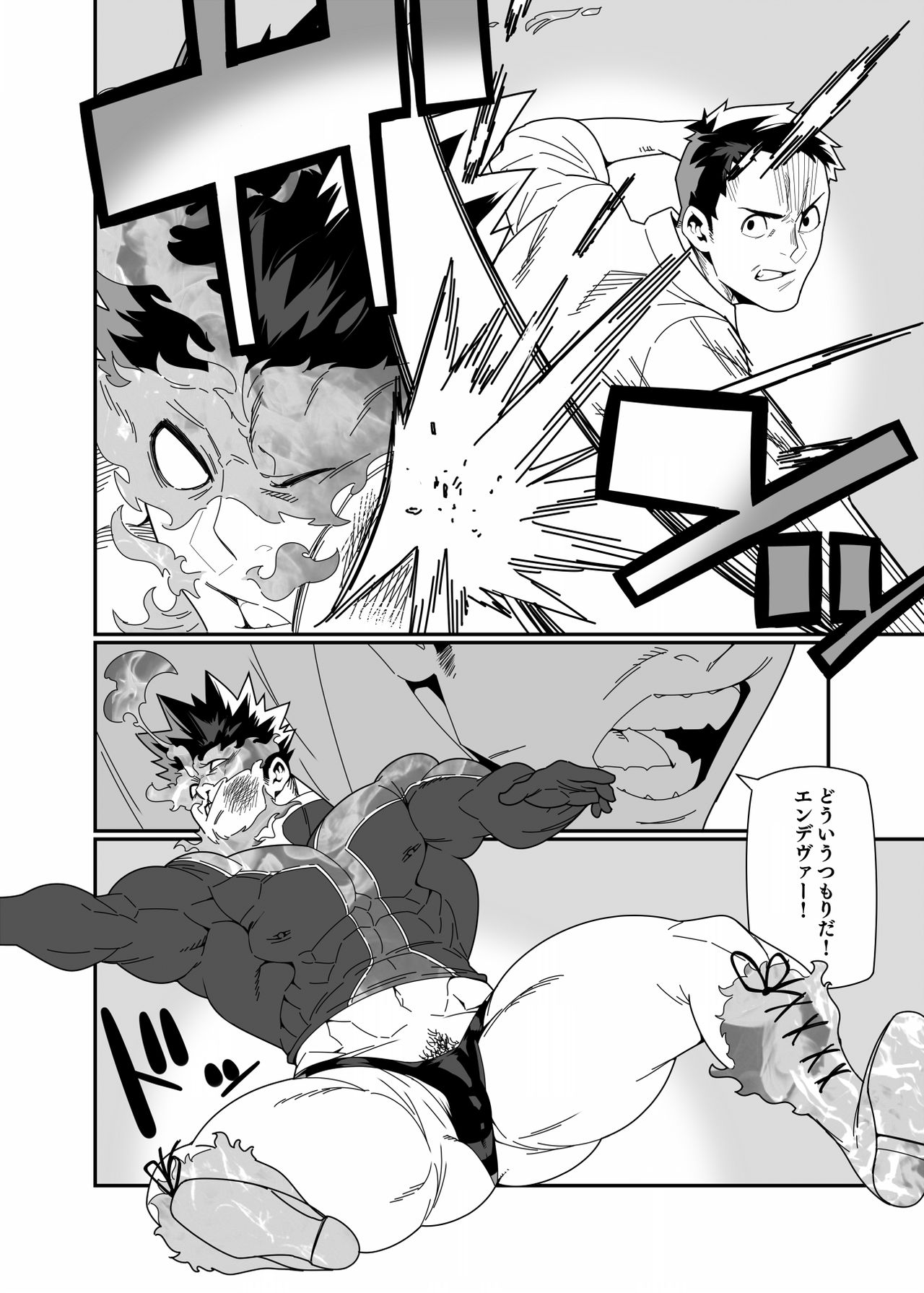 Senaka o Ou - Page 10 - HentaiEra