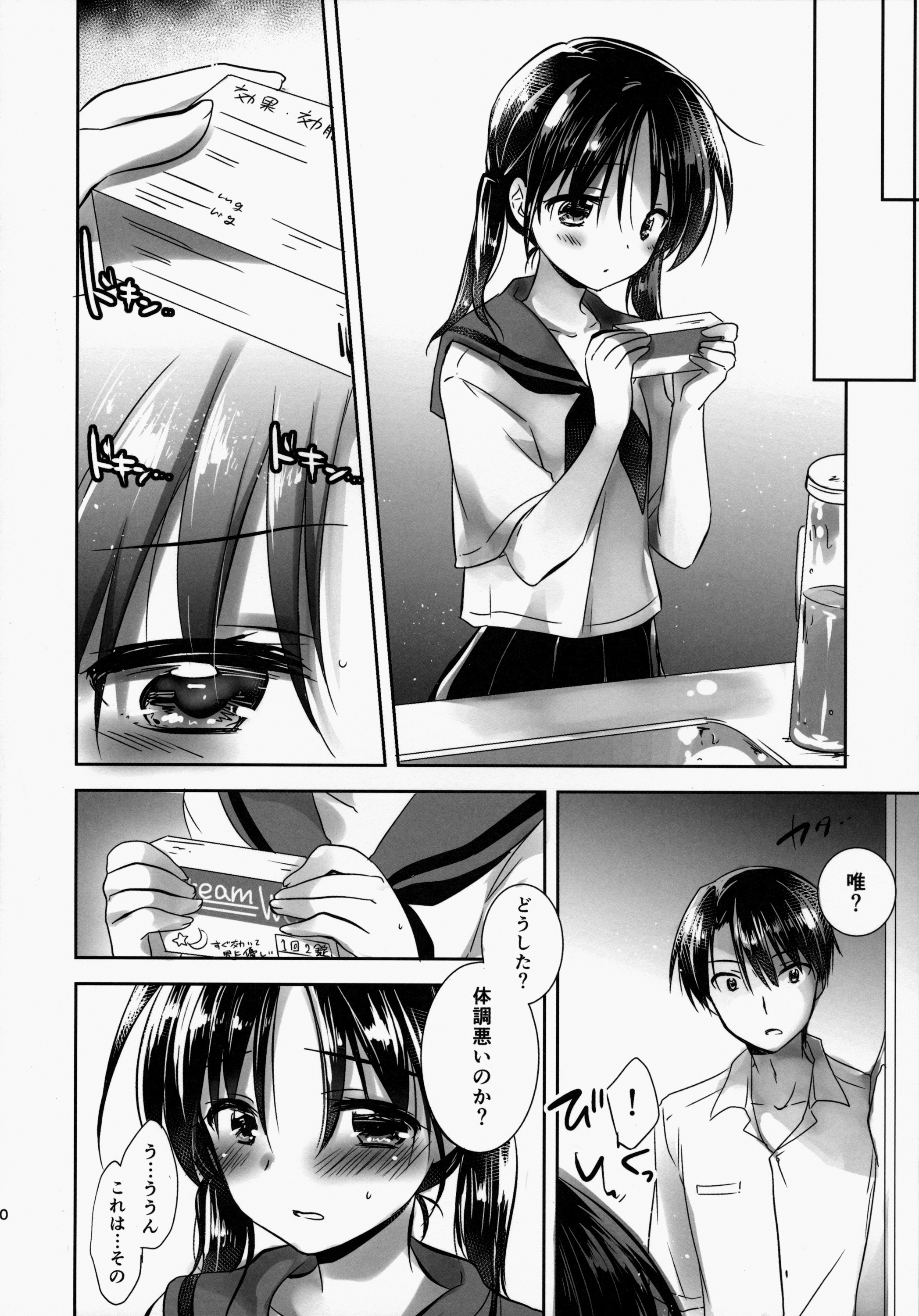 Oyasumi Sex am2:00 - Page 12 - HentaiEra