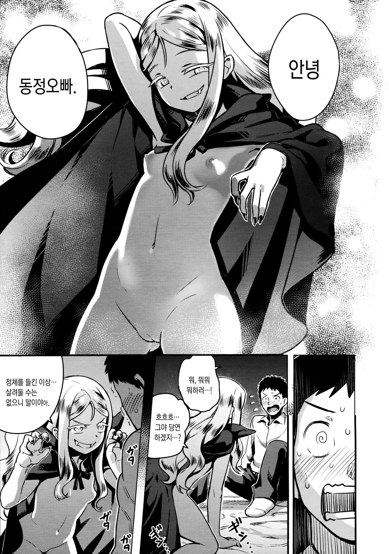 Yupiel-sama no Geboku - Page 11 - HentaiEra