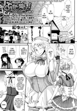 FutaKyo! ~Futanari Kyouko-chan~ #8   =SW=