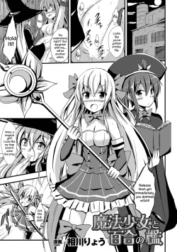 Mahou Shoujo to Yuri no Ori | The Magical Girl and the Cage of Lesbianism   =LWB=