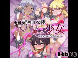 Shoufu Ishou o Matotta Shoujo ~ Shikyuu Made Sasageru Baishun RPG ~