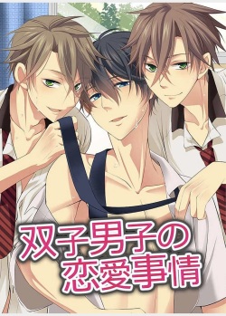 Futago Danshi no Renai Jijou