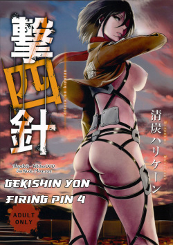 Gekishin Yon | Firing Pin 4