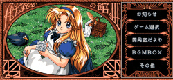 Alice no Yakata 3