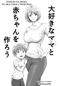 Daisuki na Mama to Aka-chan o Tsukurou