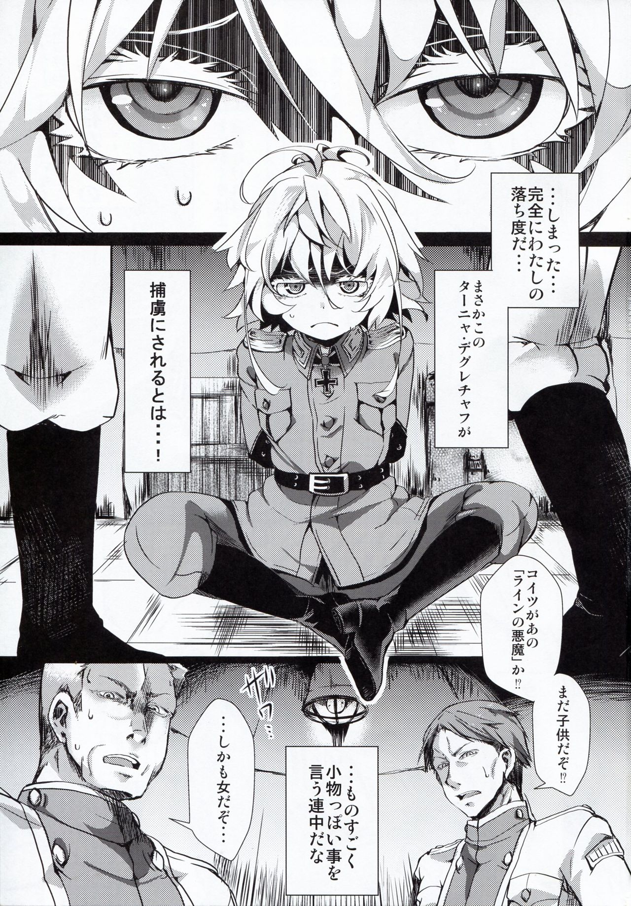 Youjoku Senki - Page 3 - HentaiEra
