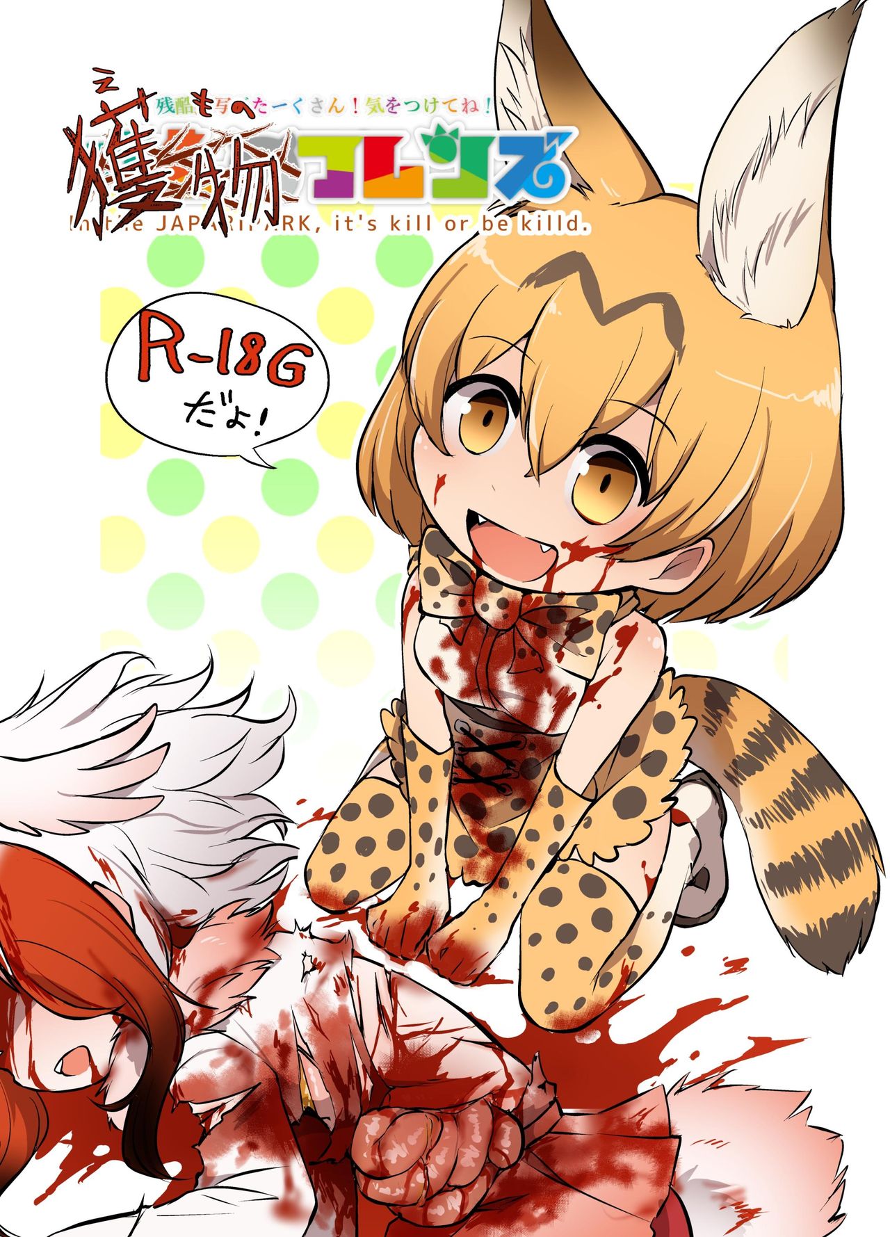 Kemono friends porn
