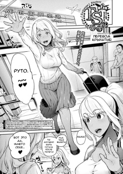 TS Ryuugaku-ki Ch. 6