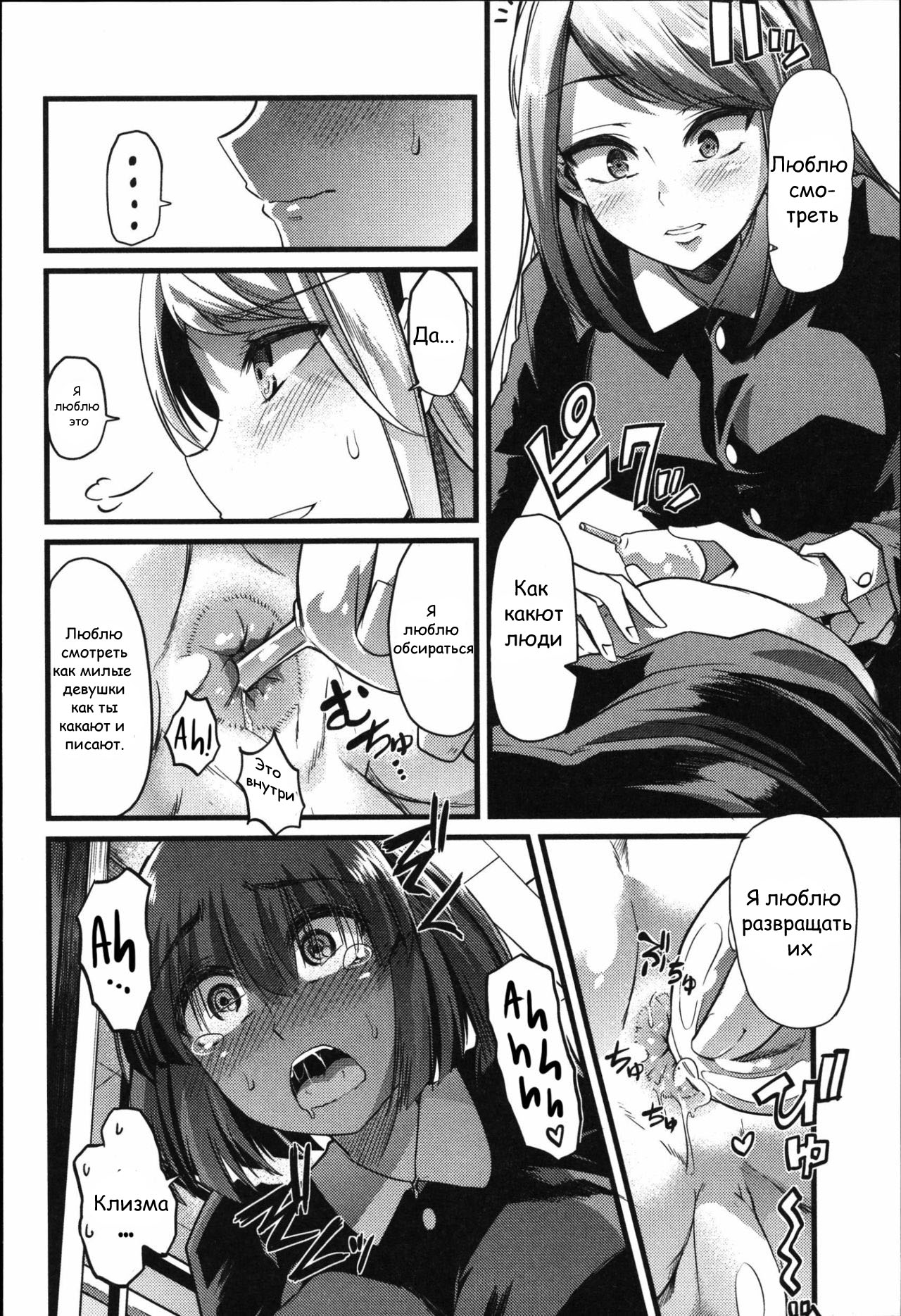 Yuri no En to Yuganda Utage | Twisted Banquet in the Garden of Lilies -  Page 9 - HentaiEra