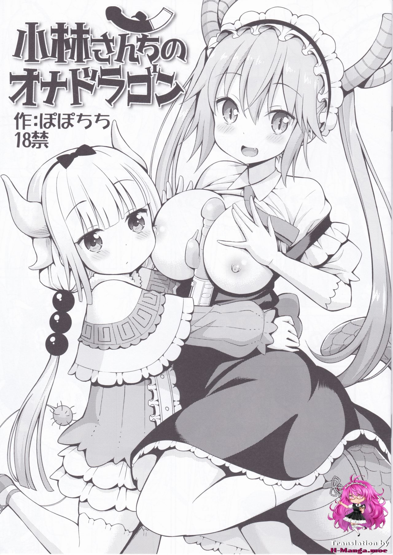 Kobayashi san chi no maid dragon manga hentai