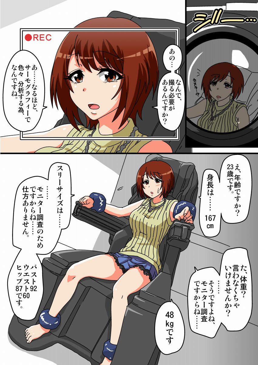 Massage Girl Porn Comics - Kusuguri Massage Chair - Page 2 - HentaiEra