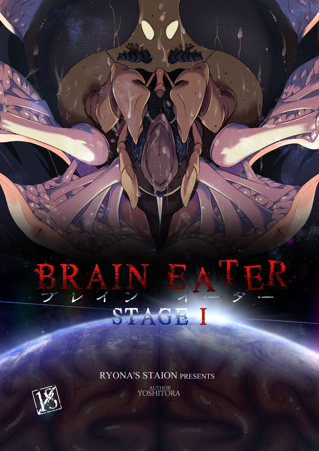 Braineater full porn comics