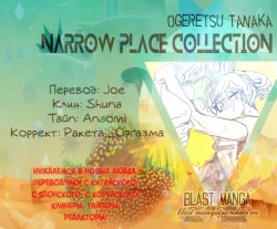 Narrow Place Collection