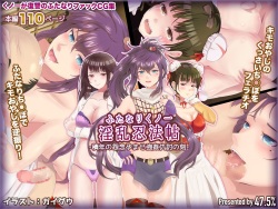 Futanari Kunoichi Inran Ninpouchou -Sekinen no Onnen Haramase Goukan Adauchi no Toki-