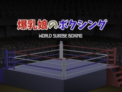 Bakunyuu Musume no Boxing - World Sukebe Boxing