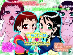 Nakayohi Kyoudai - Imouto to Nakayoku Dekiru Ikutsuka no Houhou | How To Get More Intimate With Your Little Sister  =LWB=