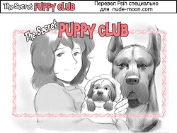 Himitsu no Inukko Club | The Secret Puppy Club