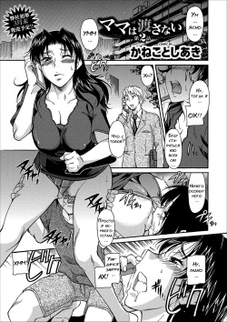 Mama wa Watasanai Ch. 2