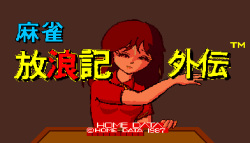 Mahjong Hourouki Gaiden & Part 1 - Seisyun Hen
