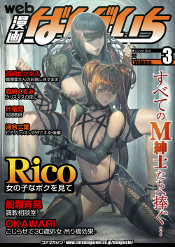 Web Manga Bangaichi Vol. 3