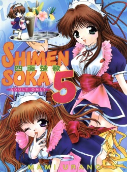Shimensoka 5