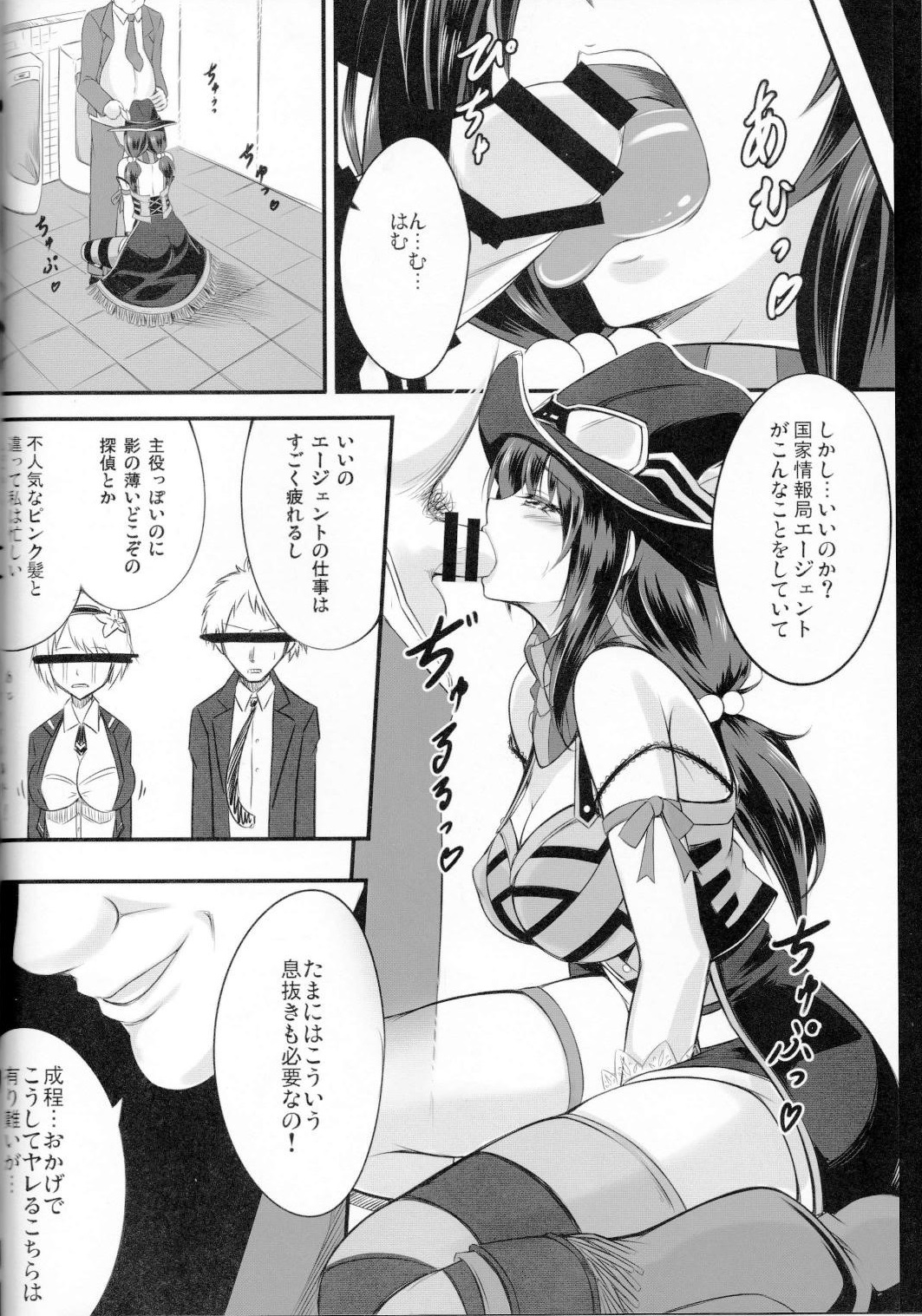 あお ざく ら 同人 誌