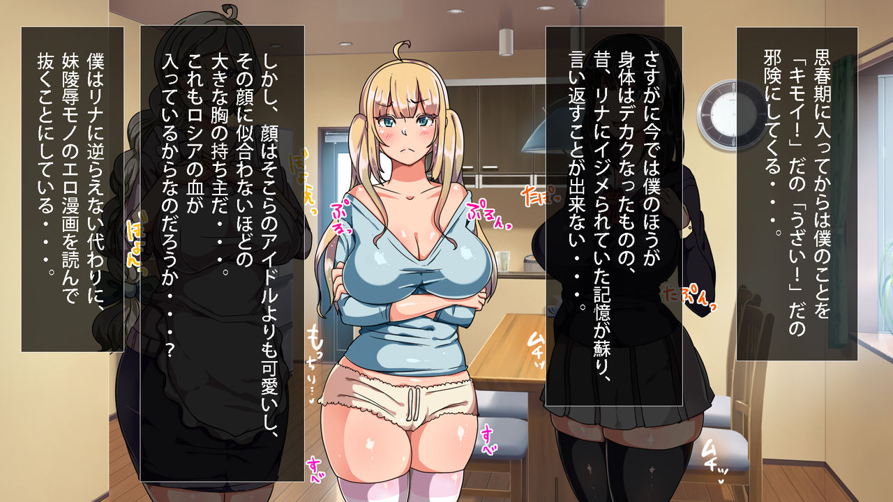 Muttsuri do sukebe manga