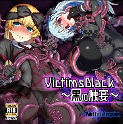VictimsBlack ~Tenticular Feast of Darkness~