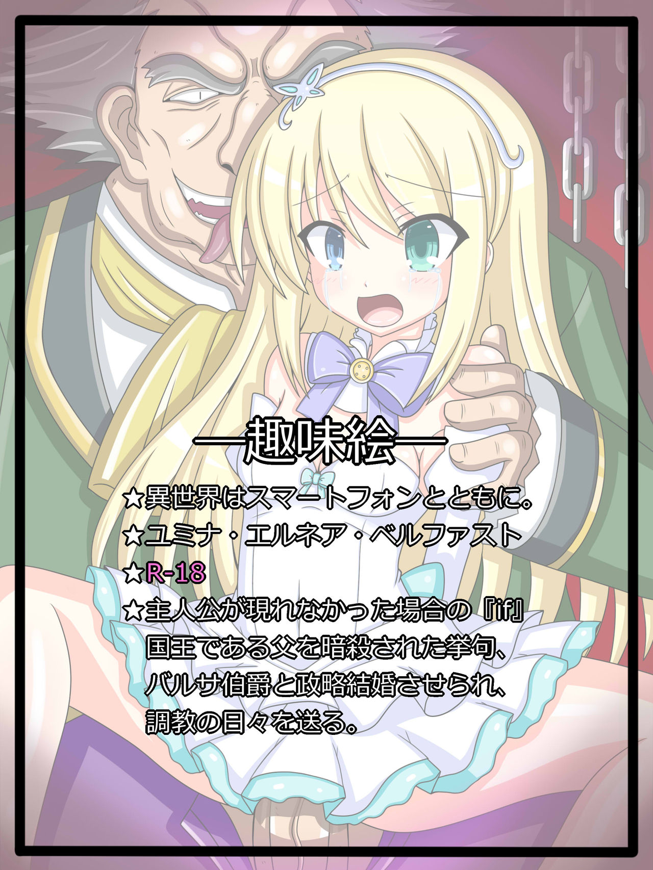 Isekai wa smartphone to tomo ni манга на английском фото 119