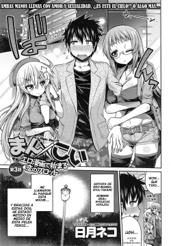 Man x Koi Ch. 3