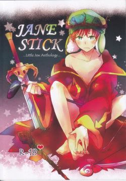 JANE STICK ~little jew anthology~