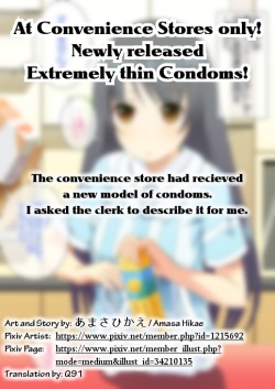 Conveni Gentei! Gekiusu Condom ga Shinhatsubai! | Convenience Store Only! New Model Extremely Thin Condoms!