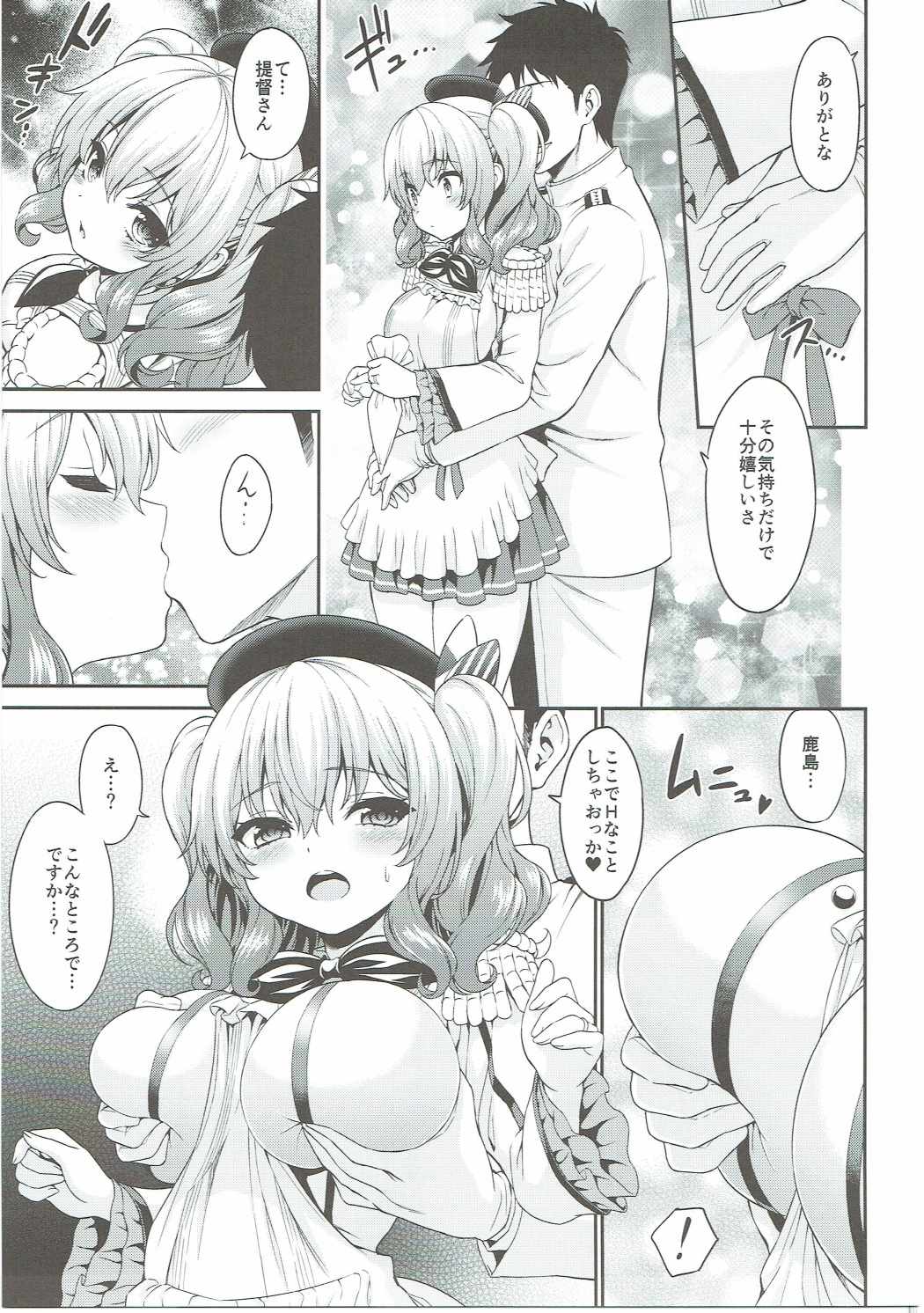 Kashima-chan no Hadaka Apron - Page 6 - HentaiEra