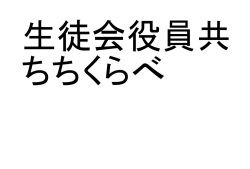 Seitokai Yakuindomo Comparison