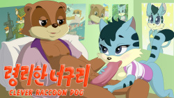 Clever Raccoon Dog DPRK North Korea Happy Adventures