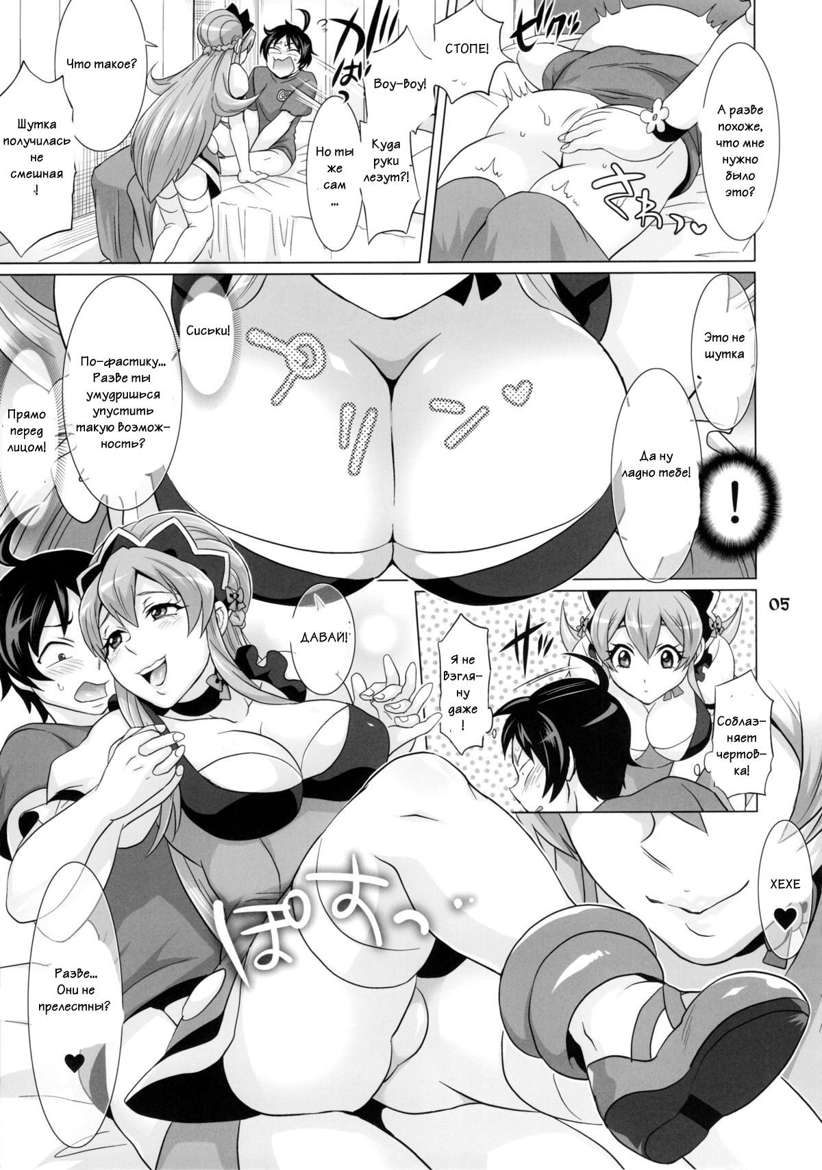 1200px x 1707px - DT Soushitsu | DT Loss! - Page 5 - HentaiEra