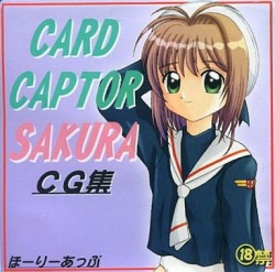 Card Captor Sakura CG Shuu